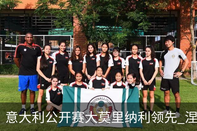 意大利公开赛大莫里纳利领先 涅曼第二吴阿顺T16