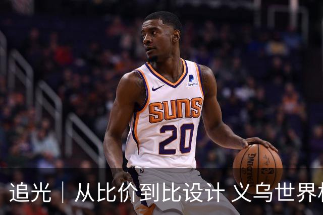 追光｜从比价到比设计 义乌世界杯商品又爆单了
